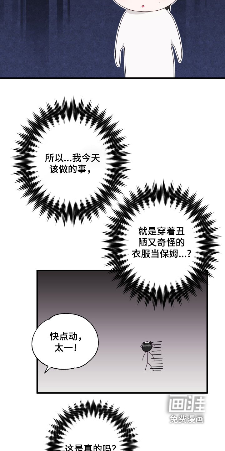 第72章：【第二季】清理房间