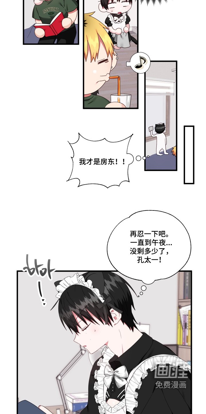 第72章：【第二季】清理房间