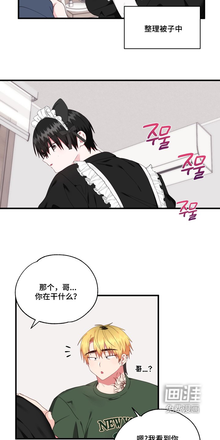 第72章：【第二季】清理房间