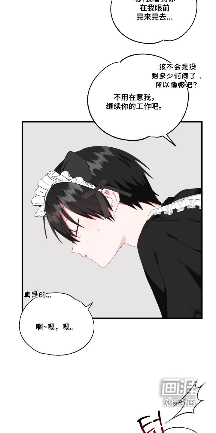 第72章：【第二季】清理房间
