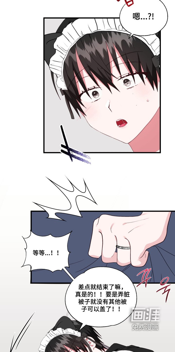 第72章：【第二季】清理房间
