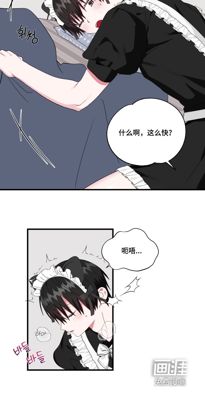 第72章：【第二季】清理房间