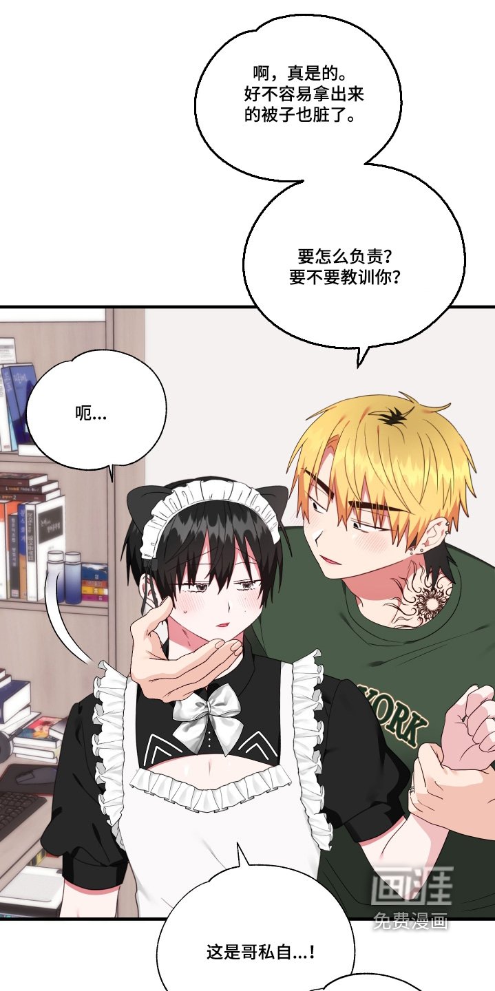 第72章：【第二季】清理房间