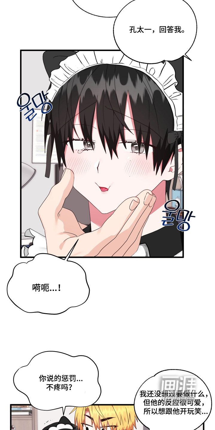 第72章：【第二季】清理房间