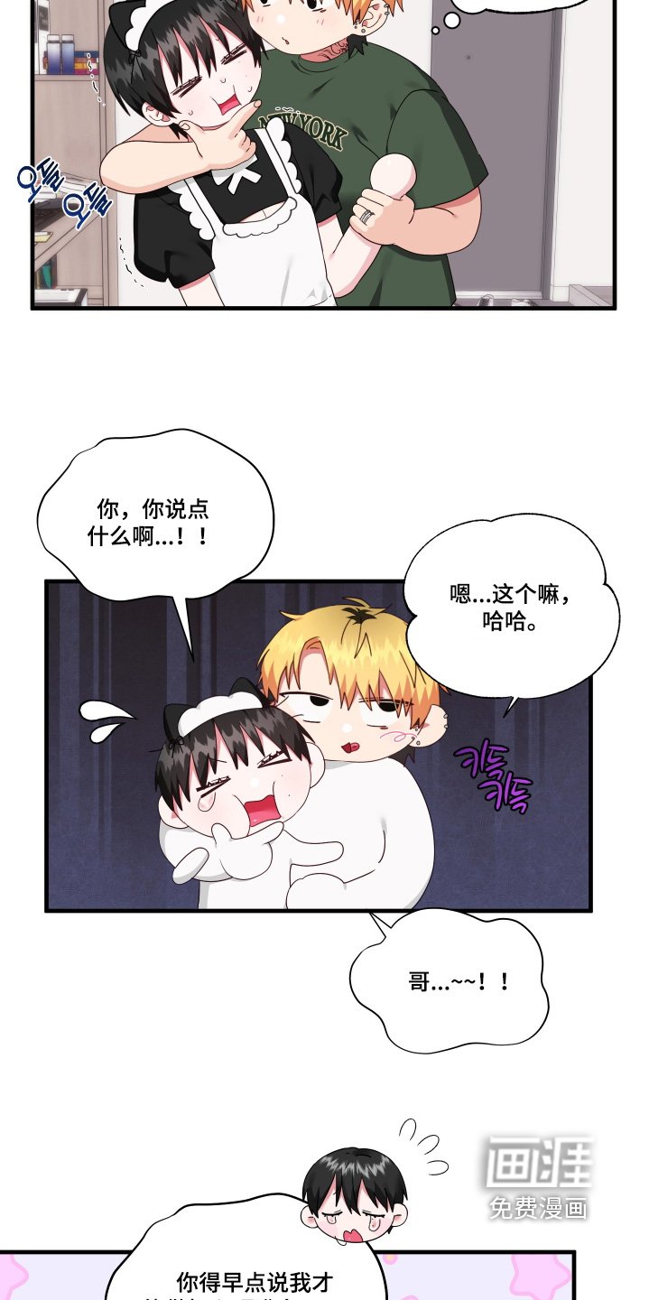 第72章：【第二季】清理房间