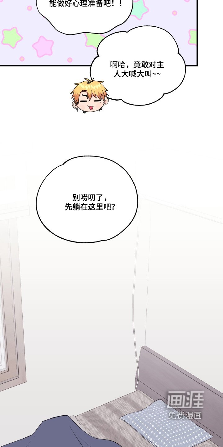 第72章：【第二季】清理房间