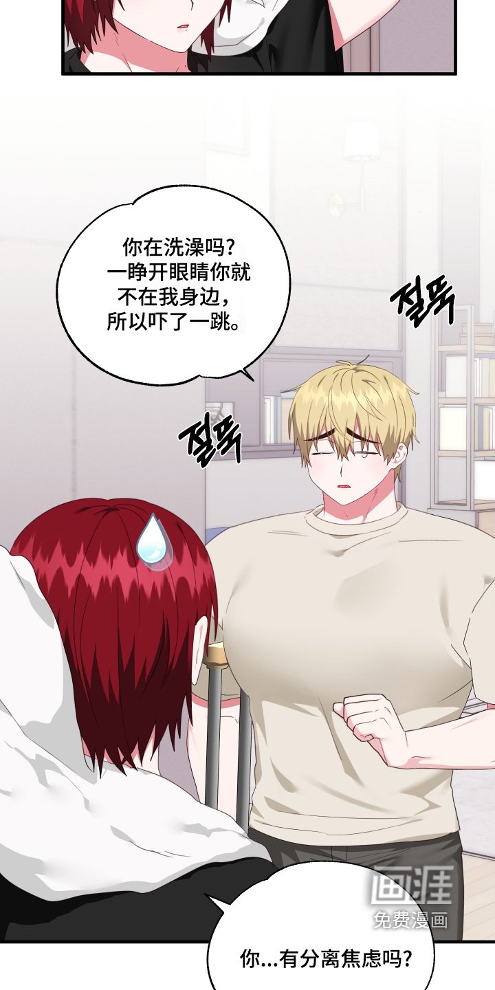 第73章：【第二季】确实是交往