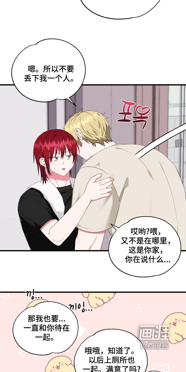 第73章：【第二季】确实是交往