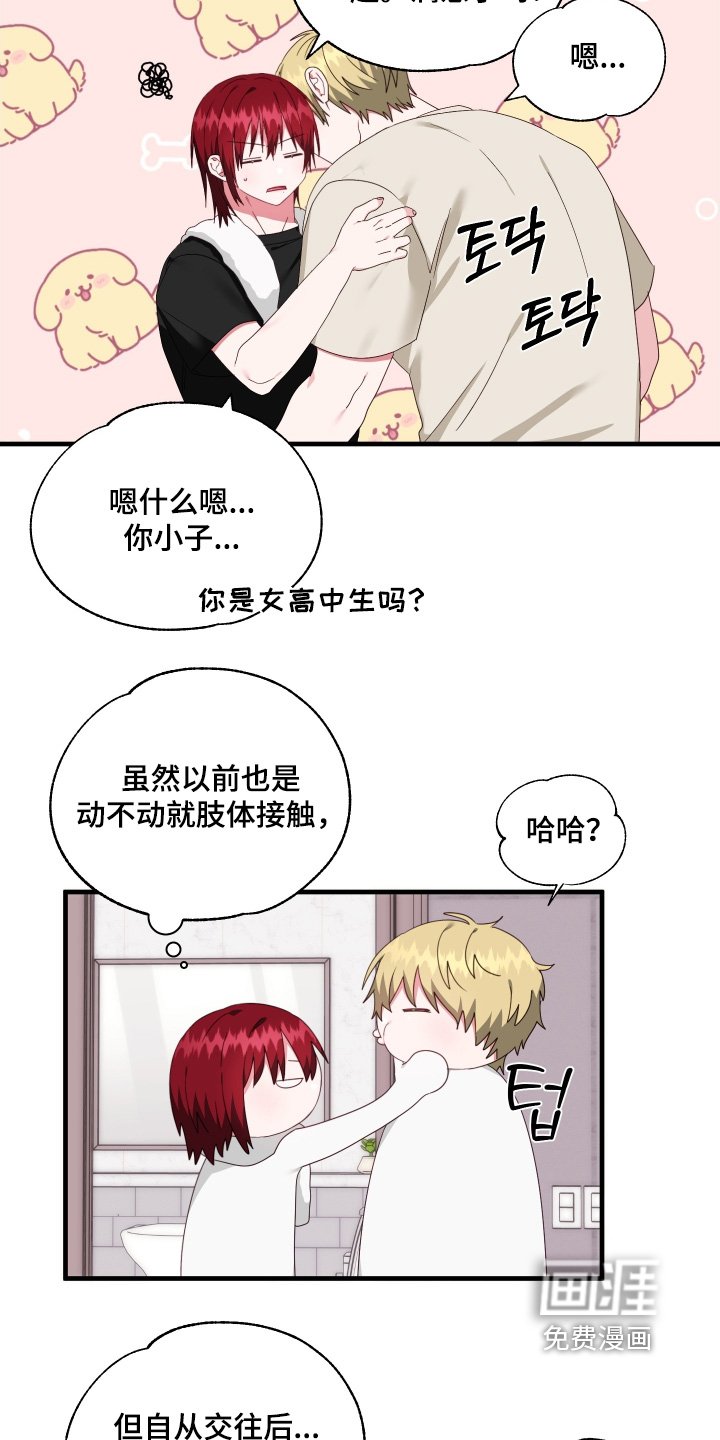 第73章：【第二季】确实是交往