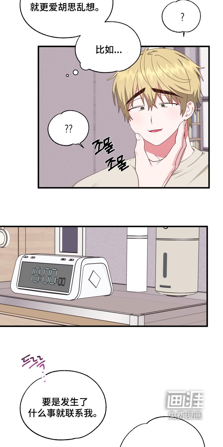 第73章：【第二季】确实是交往