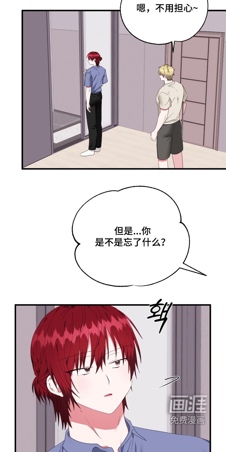 第73章：【第二季】确实是交往