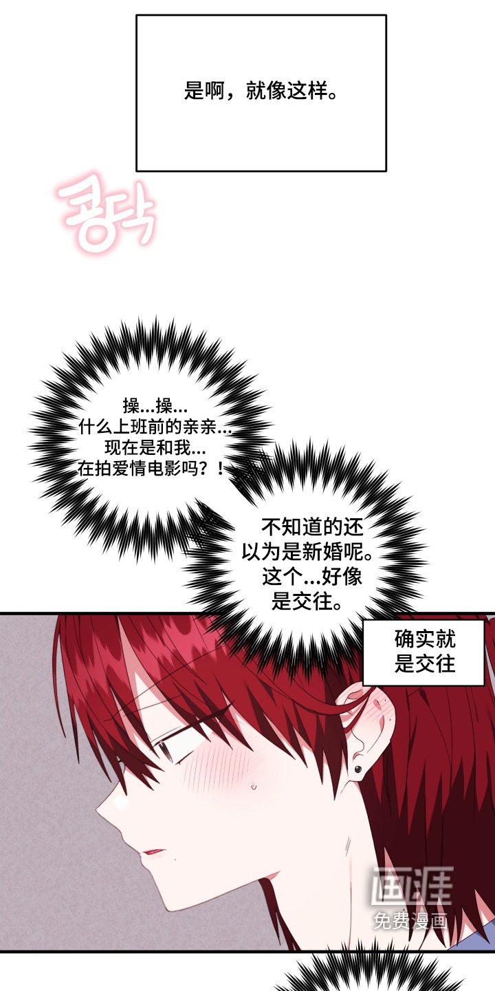 第73章：【第二季】确实是交往