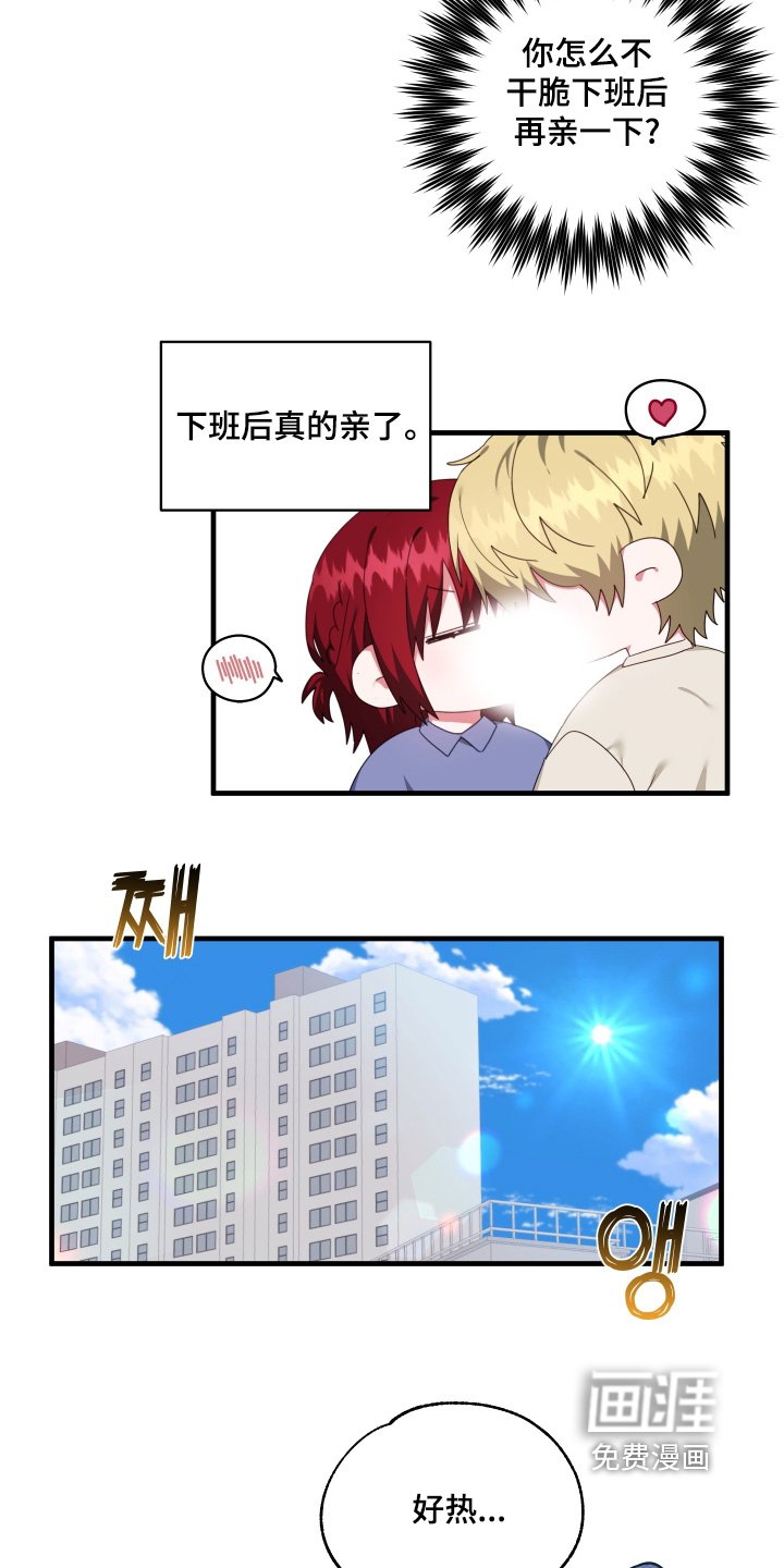 第73章：【第二季】确实是交往