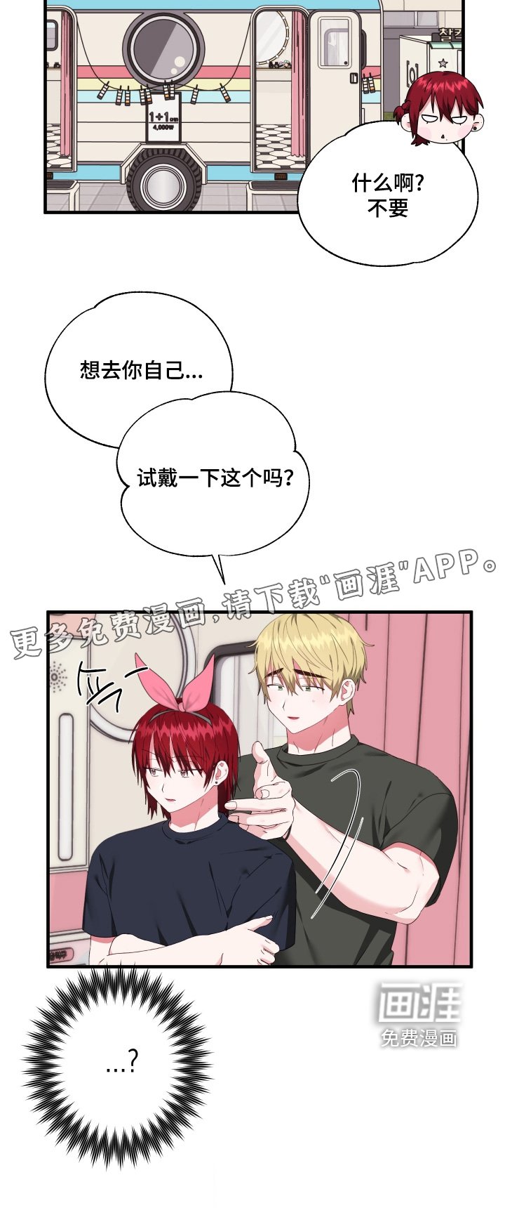 第73章：【第二季】确实是交往