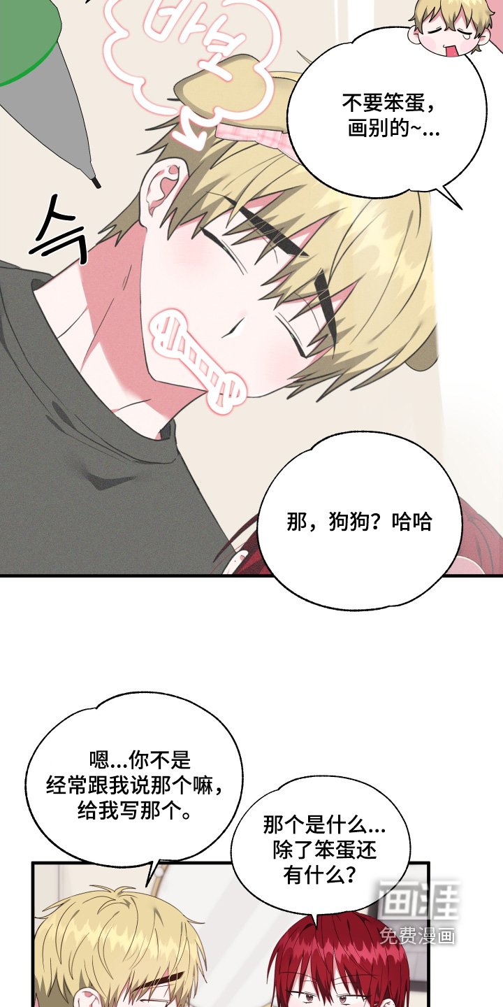 第74章：【第二季】怎么可能