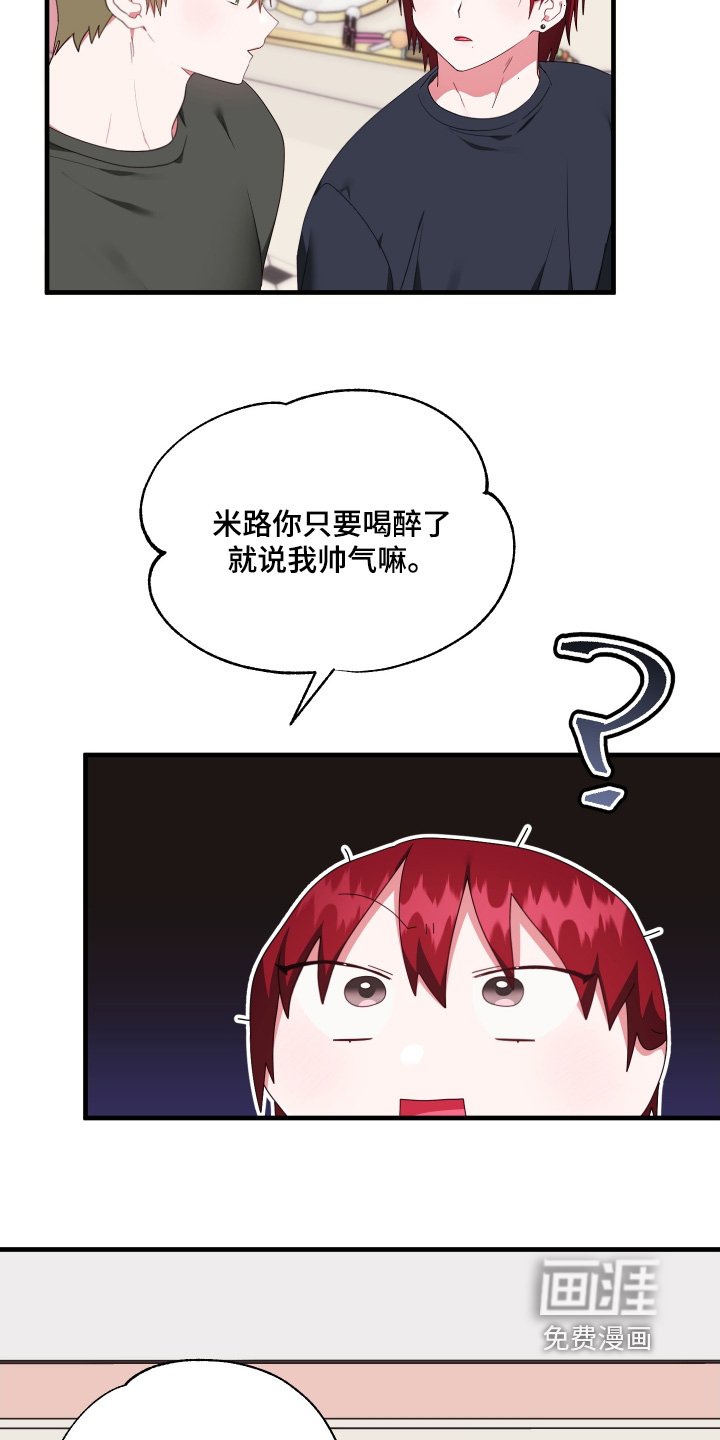 第74章：【第二季】怎么可能