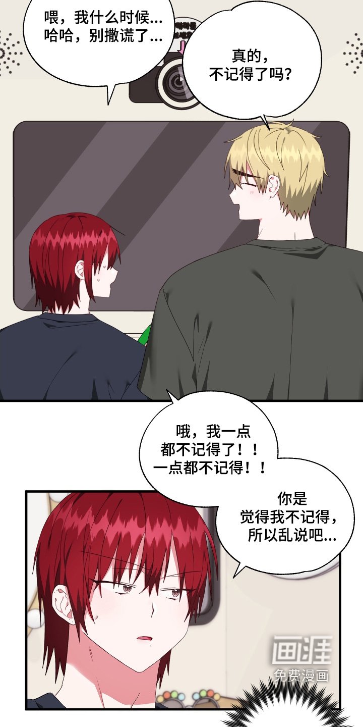 第74章：【第二季】怎么可能