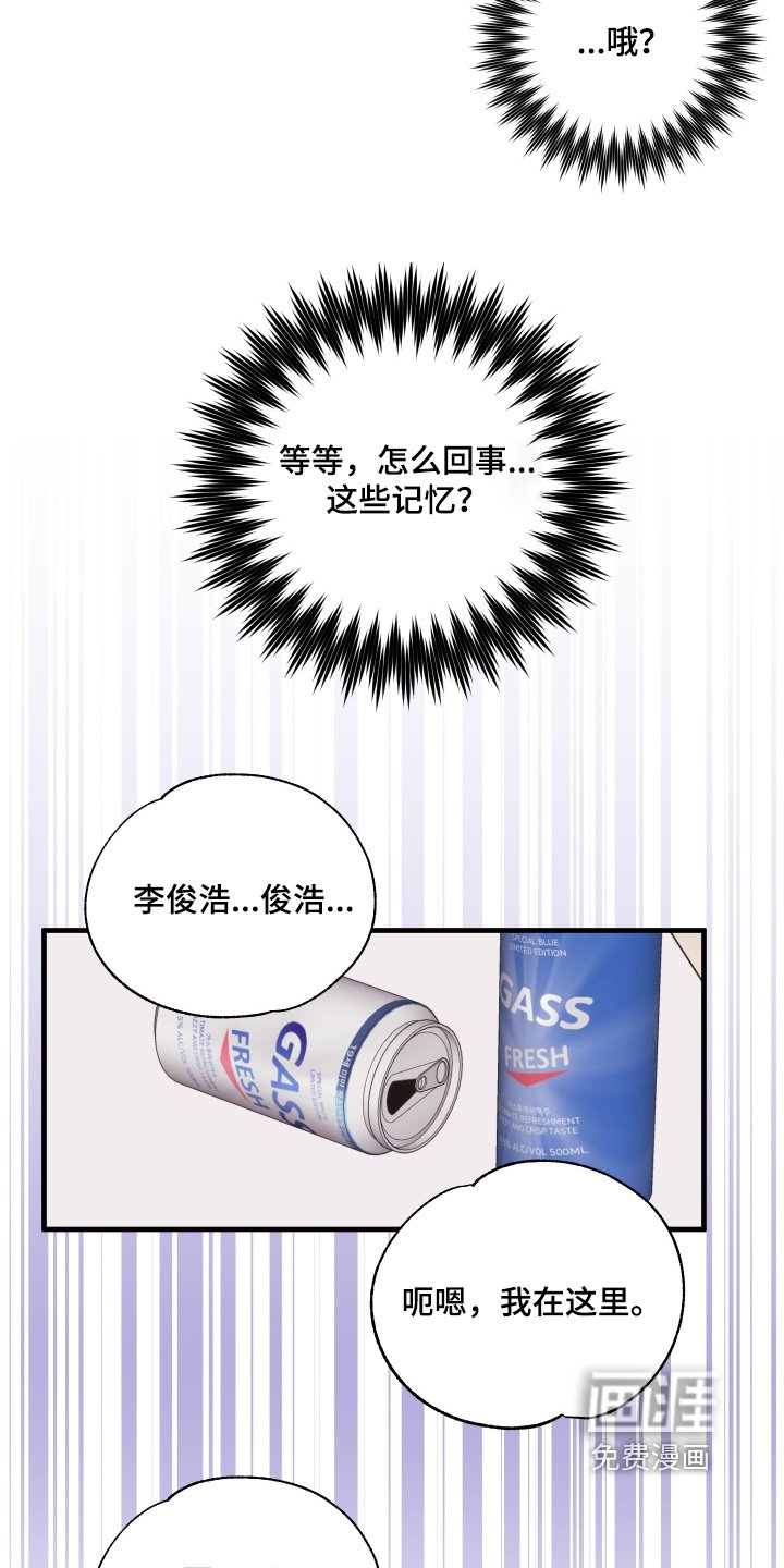 第74章：【第二季】怎么可能