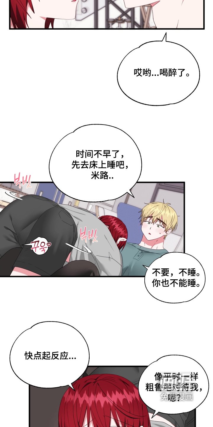 第74章：【第二季】怎么可能