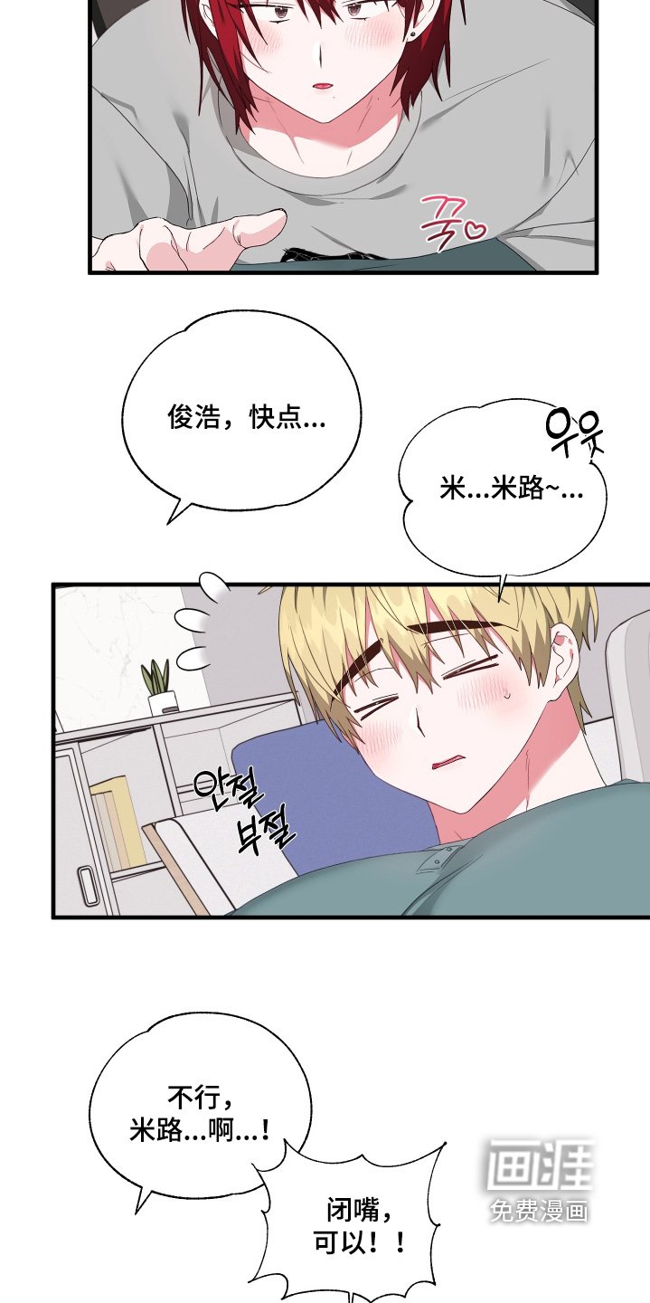 第74章：【第二季】怎么可能