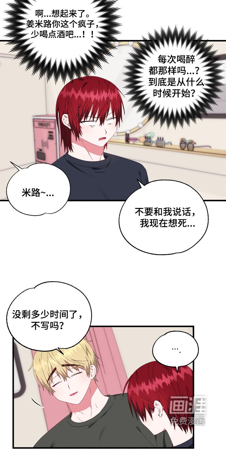 第74章：【第二季】怎么可能
