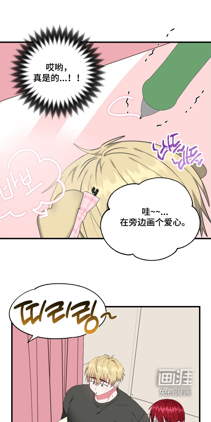 第74章：【第二季】怎么可能