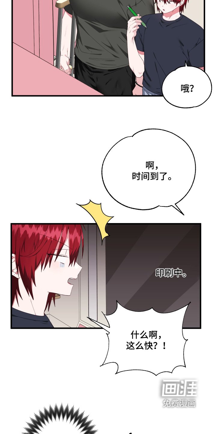 第74章：【第二季】怎么可能