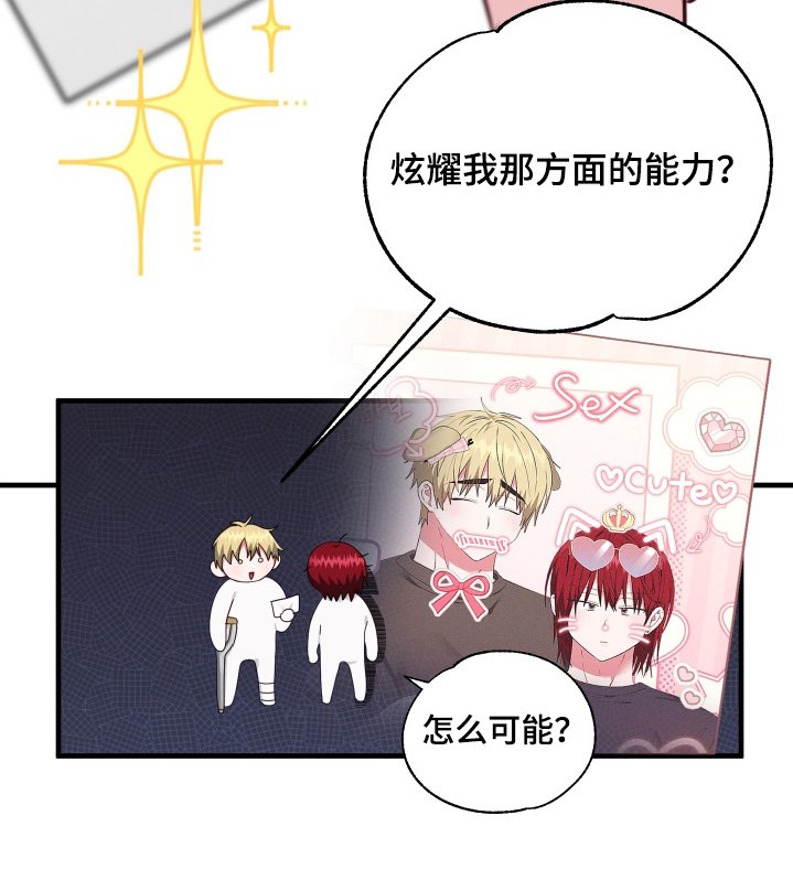 第74章：【第二季】怎么可能