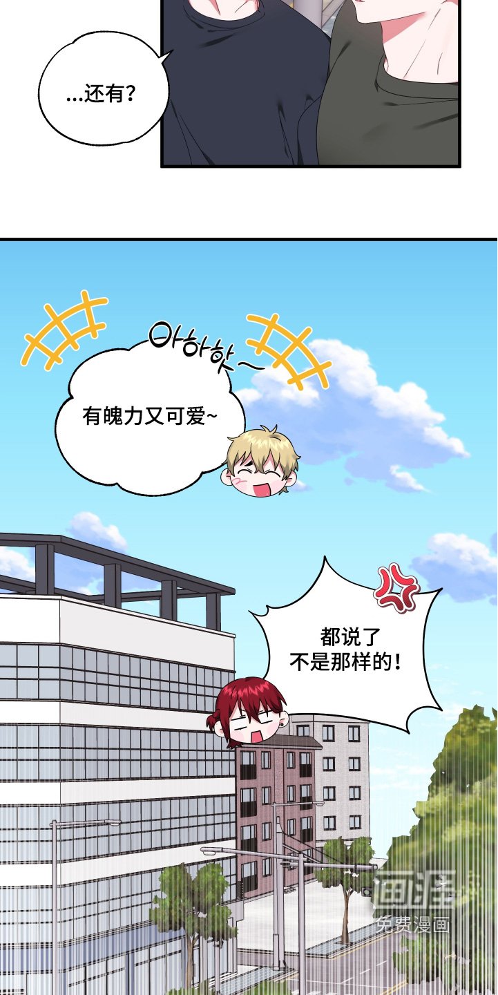 第75章：【第二季】胡说什么