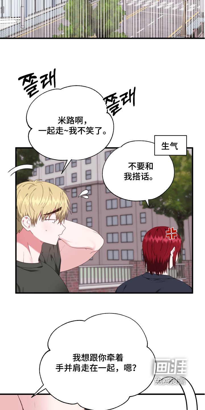 第75章：【第二季】胡说什么