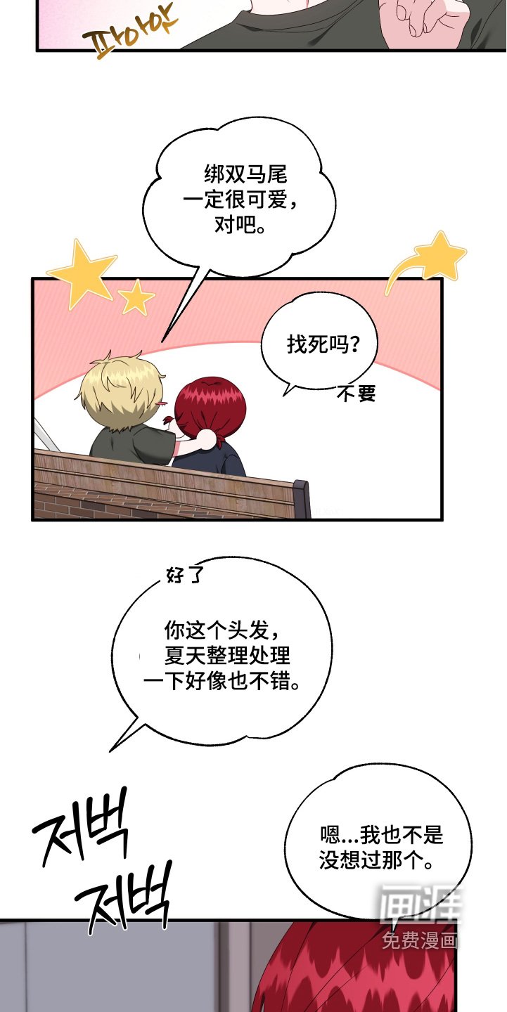 第75章：【第二季】胡说什么