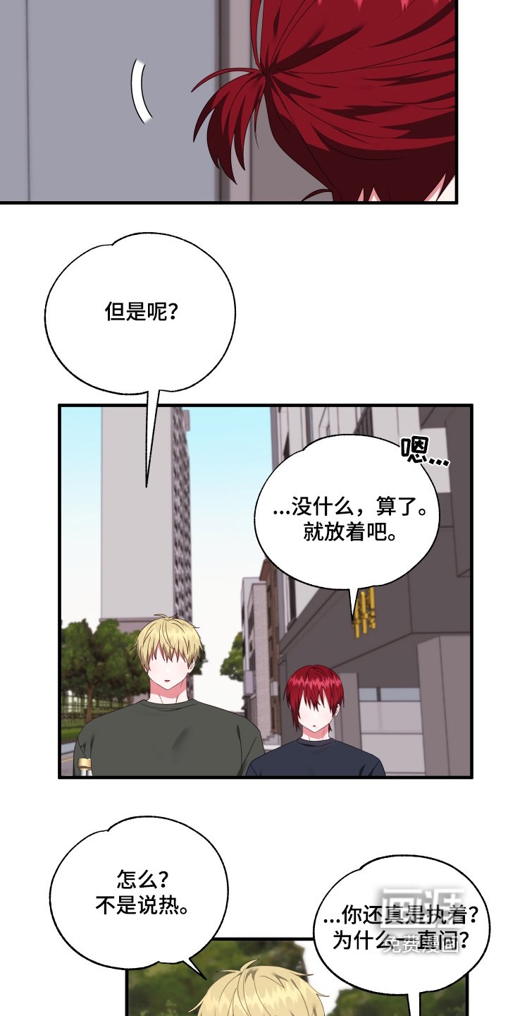 第75章：【第二季】胡说什么