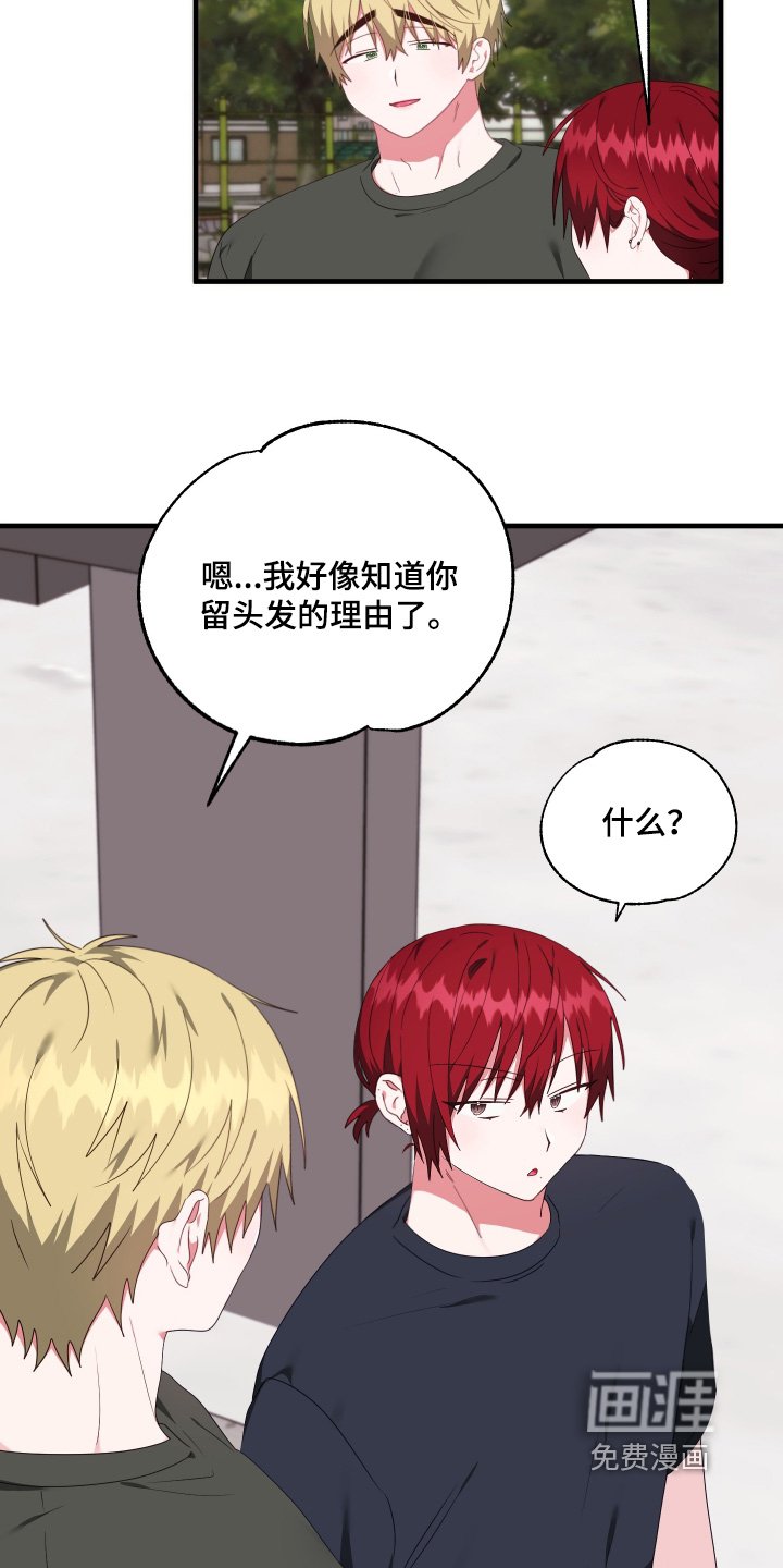 第75章：【第二季】胡说什么