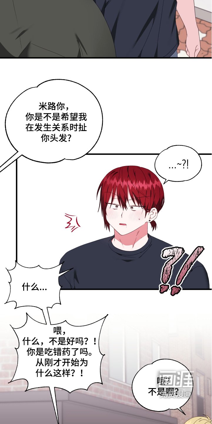 第75章：【第二季】胡说什么