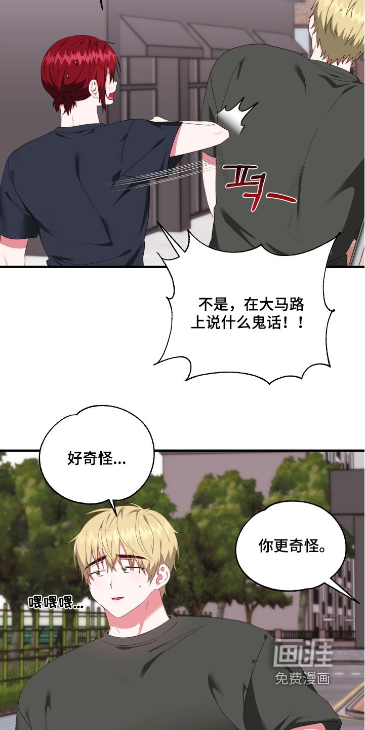 第75章：【第二季】胡说什么