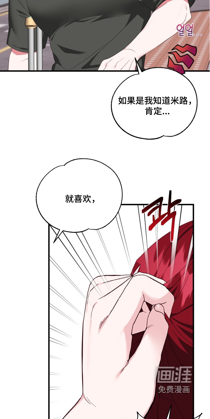 第75章：【第二季】胡说什么