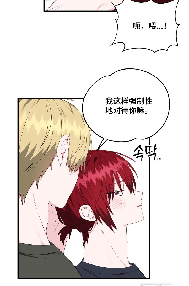 第75章：【第二季】胡说什么