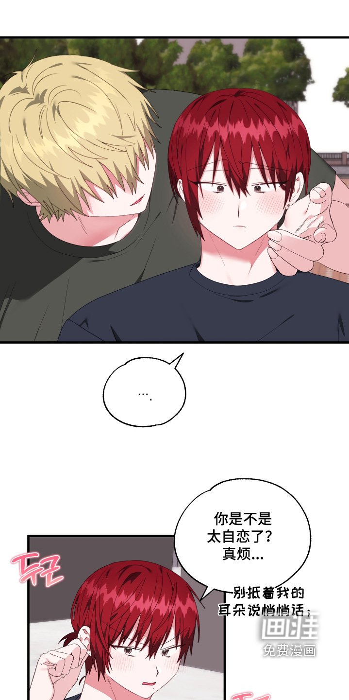第75章：【第二季】胡说什么
