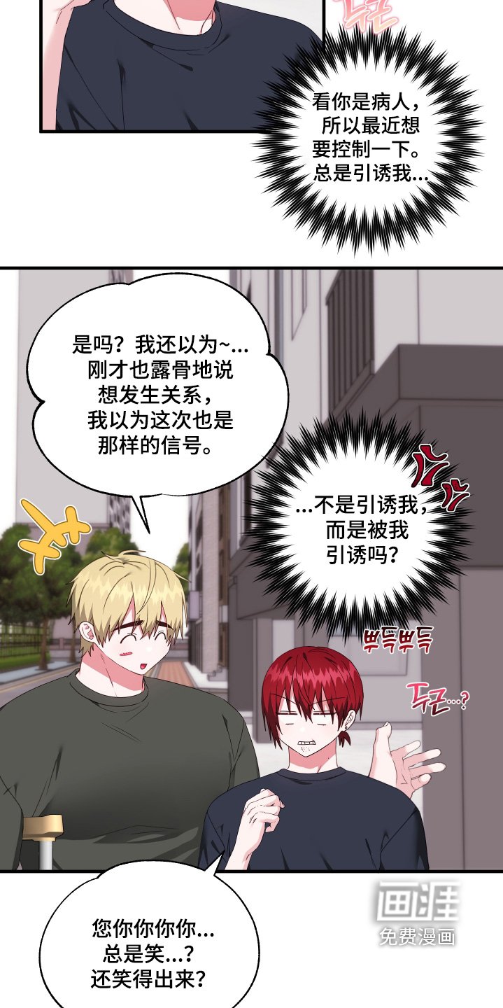 第75章：【第二季】胡说什么