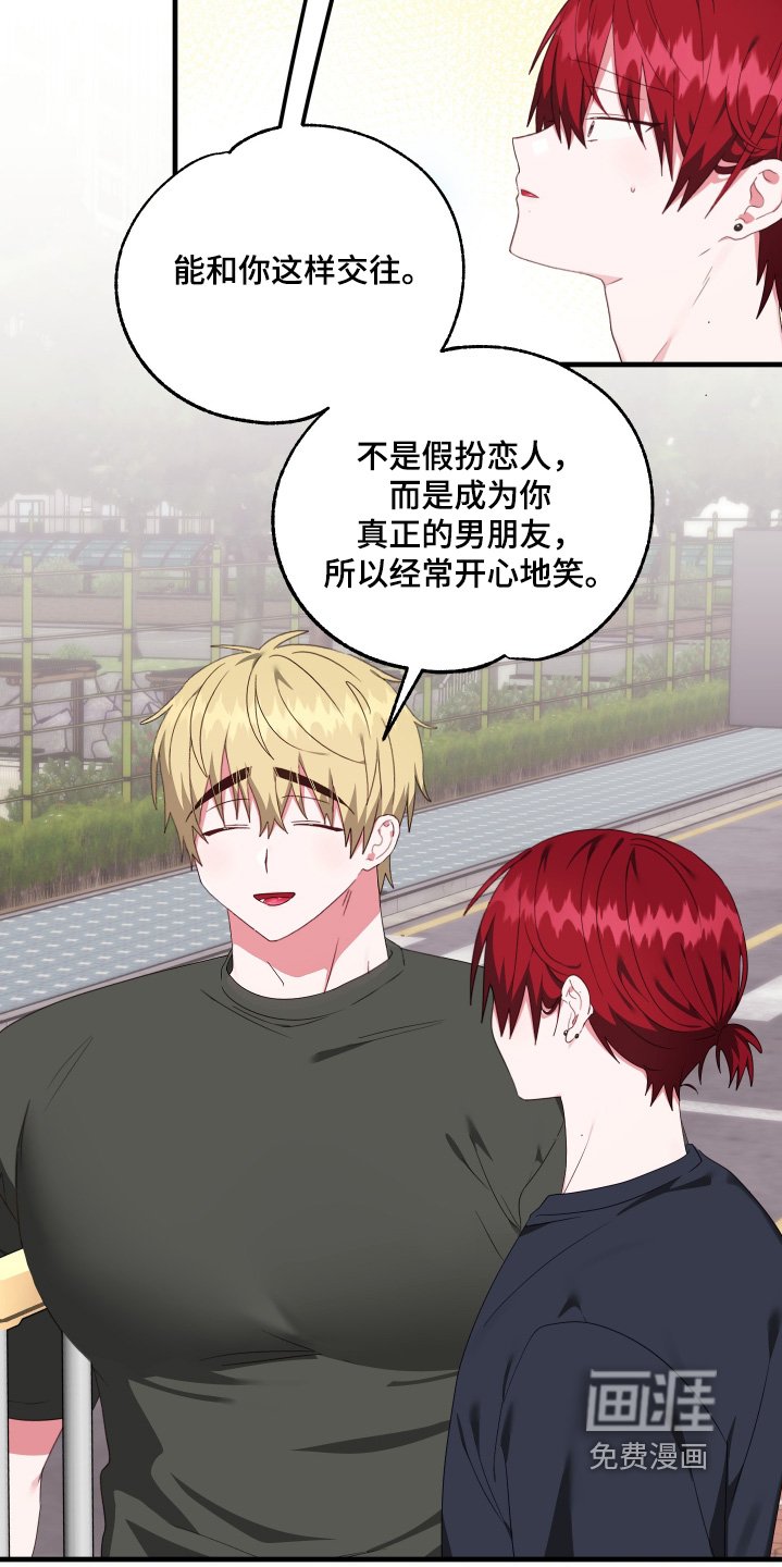 第75章：【第二季】胡说什么