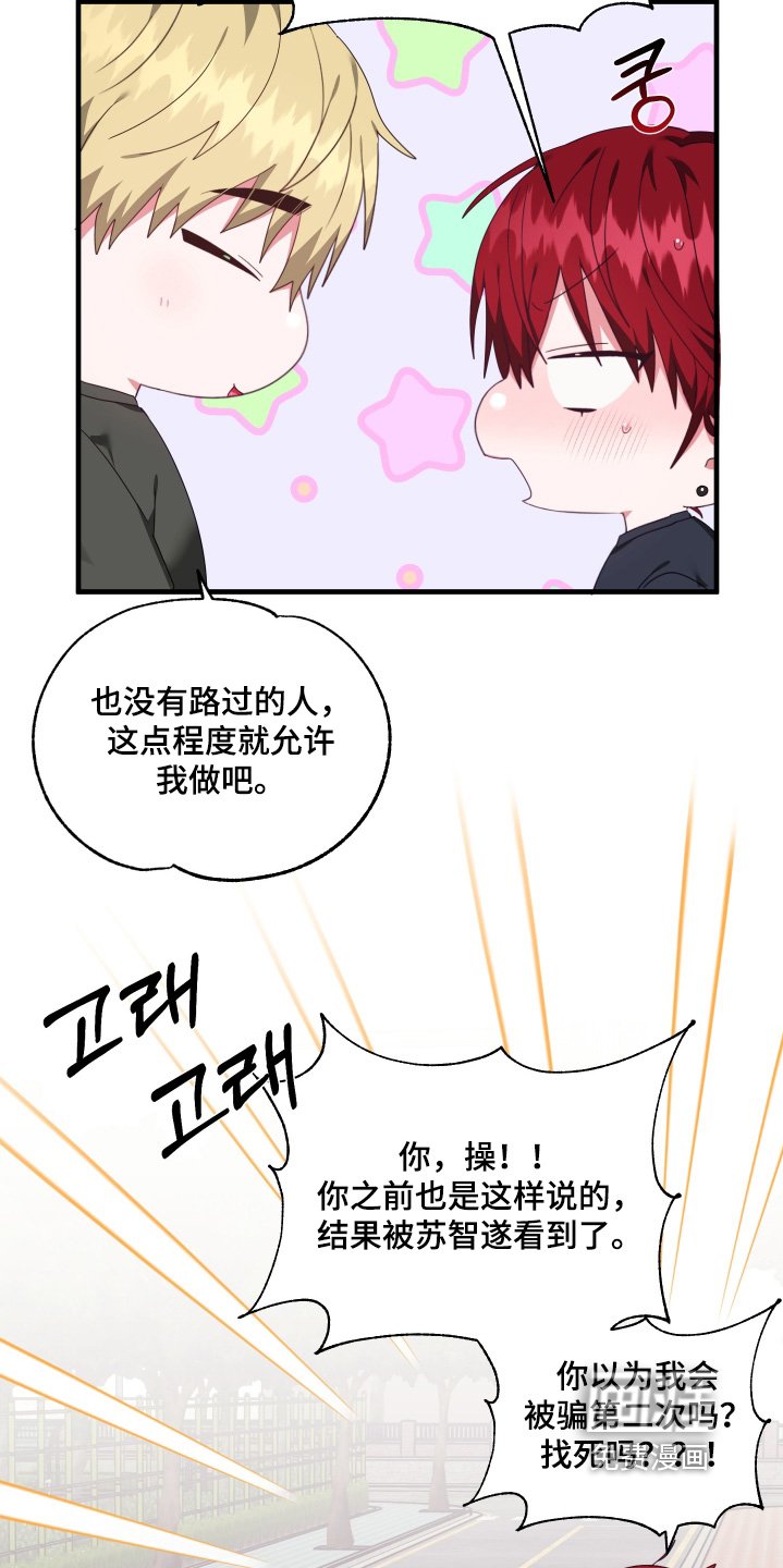 第75章：【第二季】胡说什么