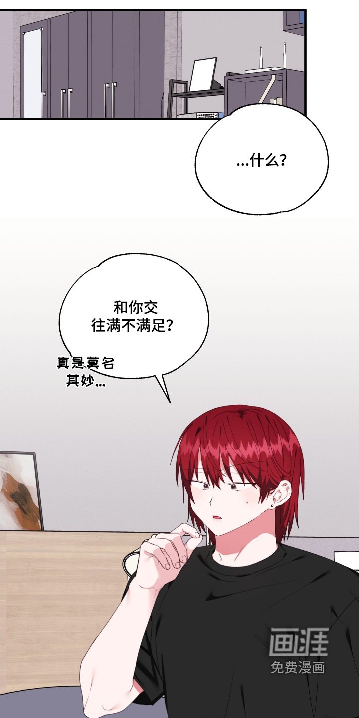 第77章：【第二季】评价