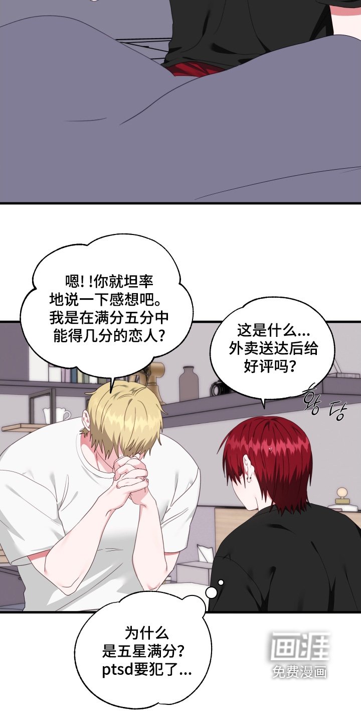 第77章：【第二季】评价