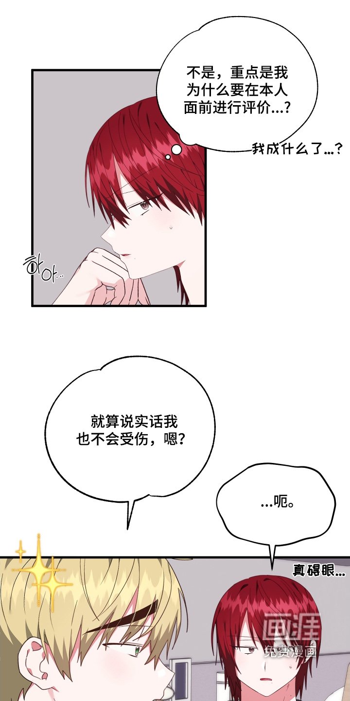第77章：【第二季】评价