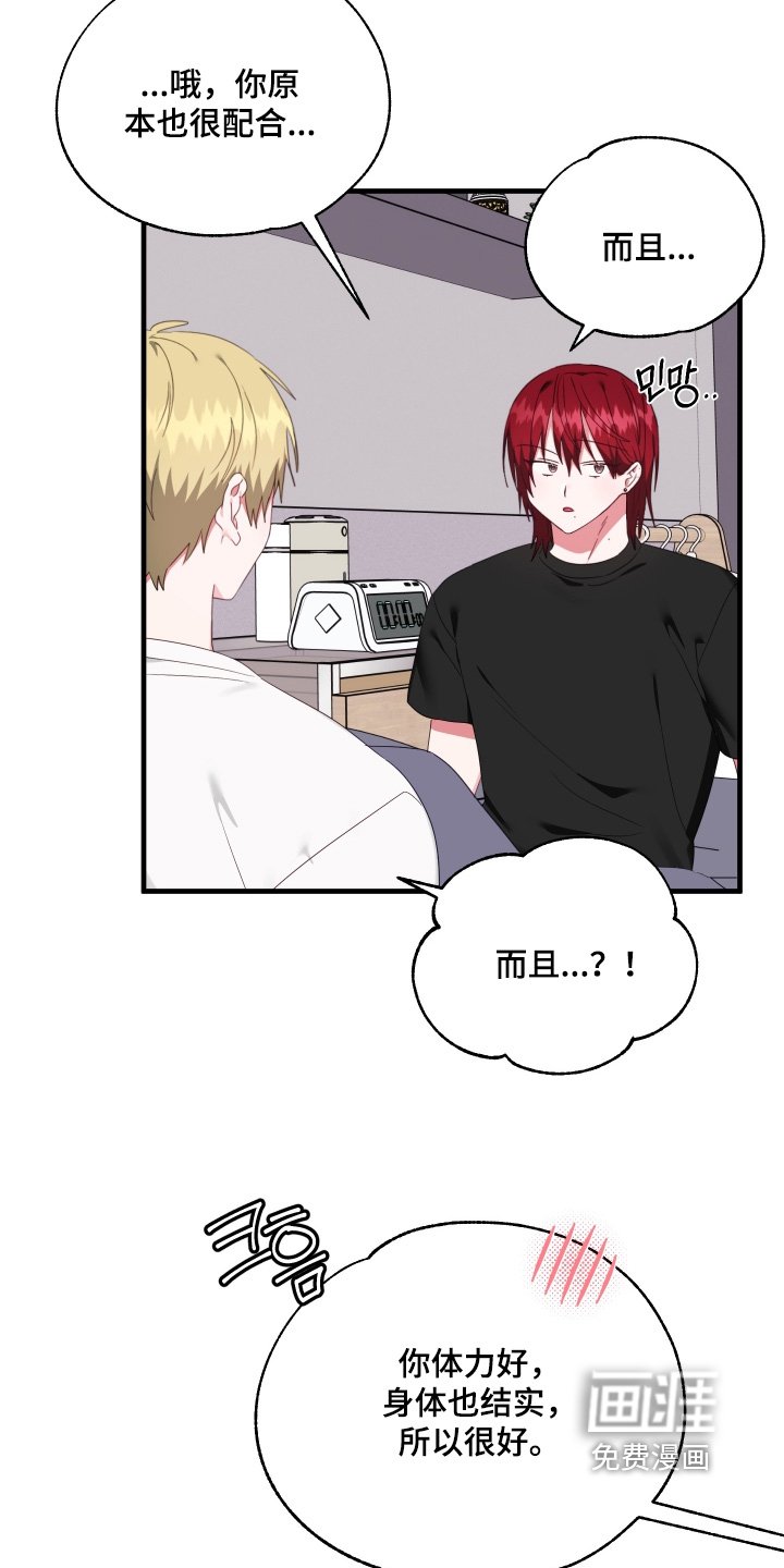 第77章：【第二季】评价