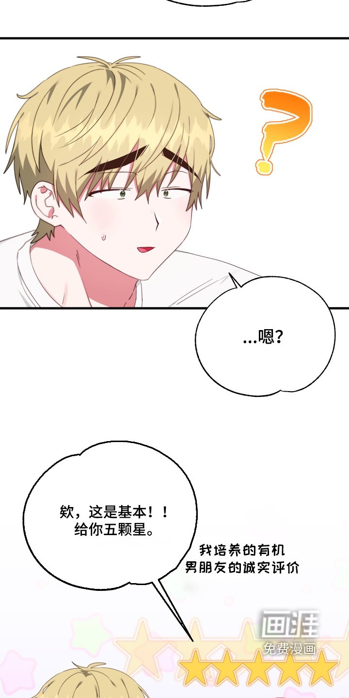 第77章：【第二季】评价