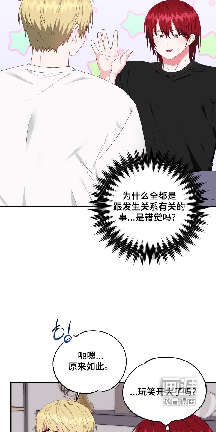 第77章：【第二季】评价