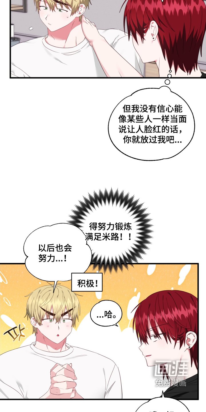 第77章：【第二季】评价
