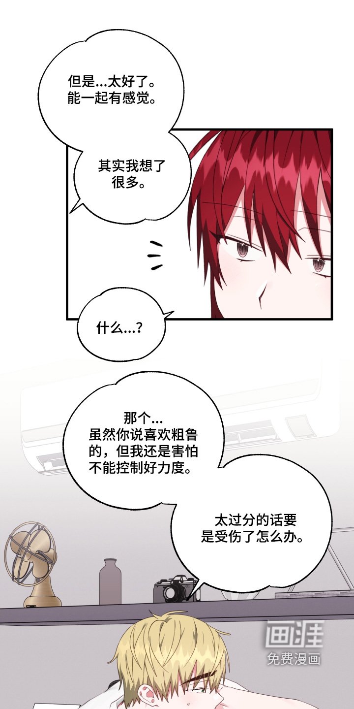 第77章：【第二季】评价
