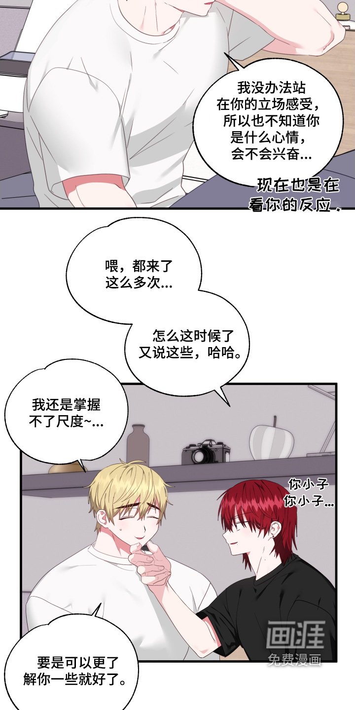 第77章：【第二季】评价